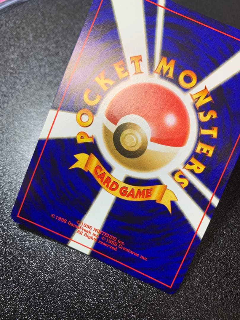 Pokemon Charizard — Japanese