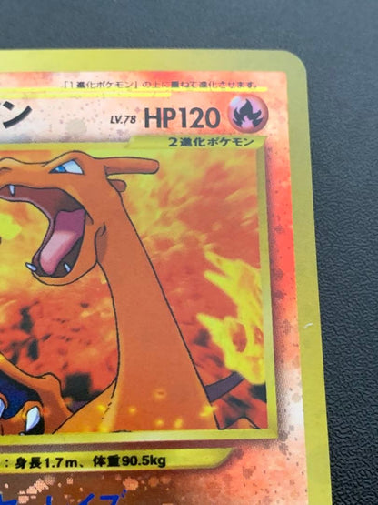 Pokemon Charizard — Japanese