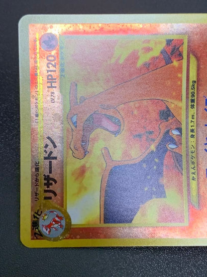 Pokemon Charizard — Japanese