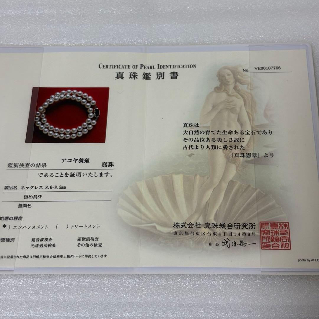Pearl Identification Institute 8.5mm Akoya natural white round pearl necklace 43cm length with high mirror-like luster