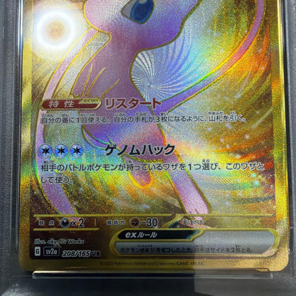 PSA 10 Pokemon Mew ex UR — SV Enhanced Expansion Pack Pokemon Card 151 — Japanese