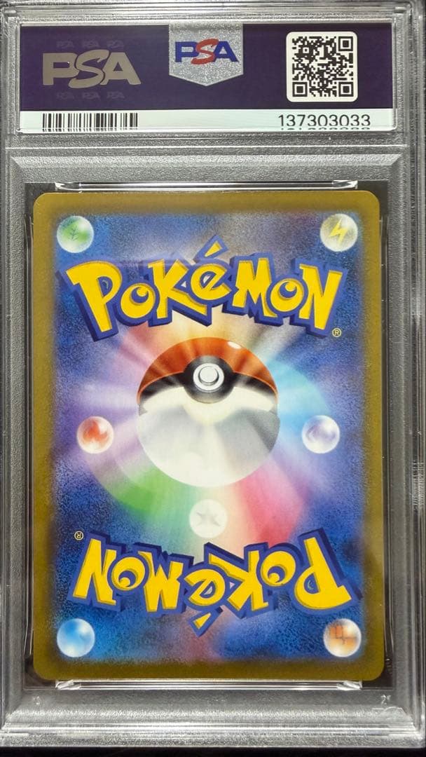 PSA 10 Pokemon Charizard R — S High Class Pack VMAX Climax — Japanese