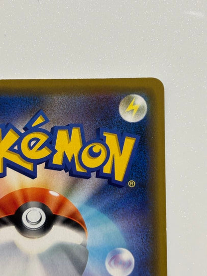 Pokemon Pikachu — Japanese
