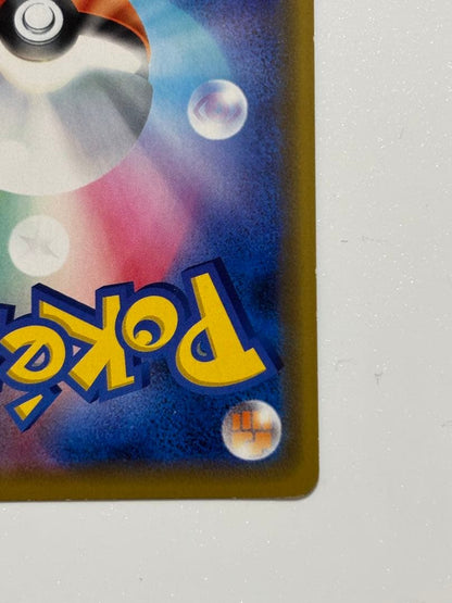Pokemon Pikachu — Japanese
