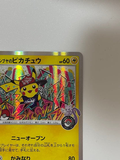 Pokemon Pikachu — Japanese