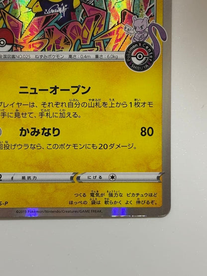 Pokemon Pikachu — Japanese
