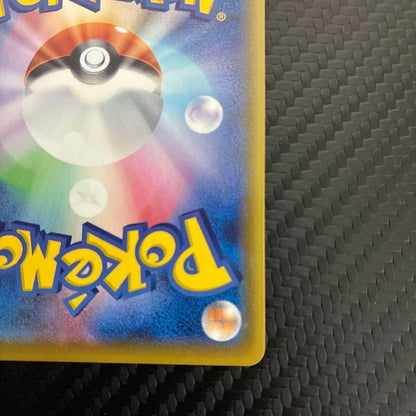Pokemon Mew VMAX UR — S High Class Pack VMAX Climax — Japanese