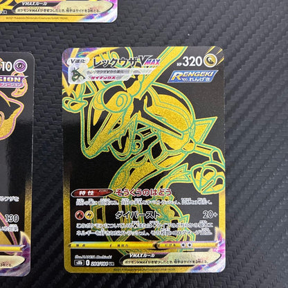 Pokemon Mew VMAX UR — S High Class Pack VMAX Climax — Japanese