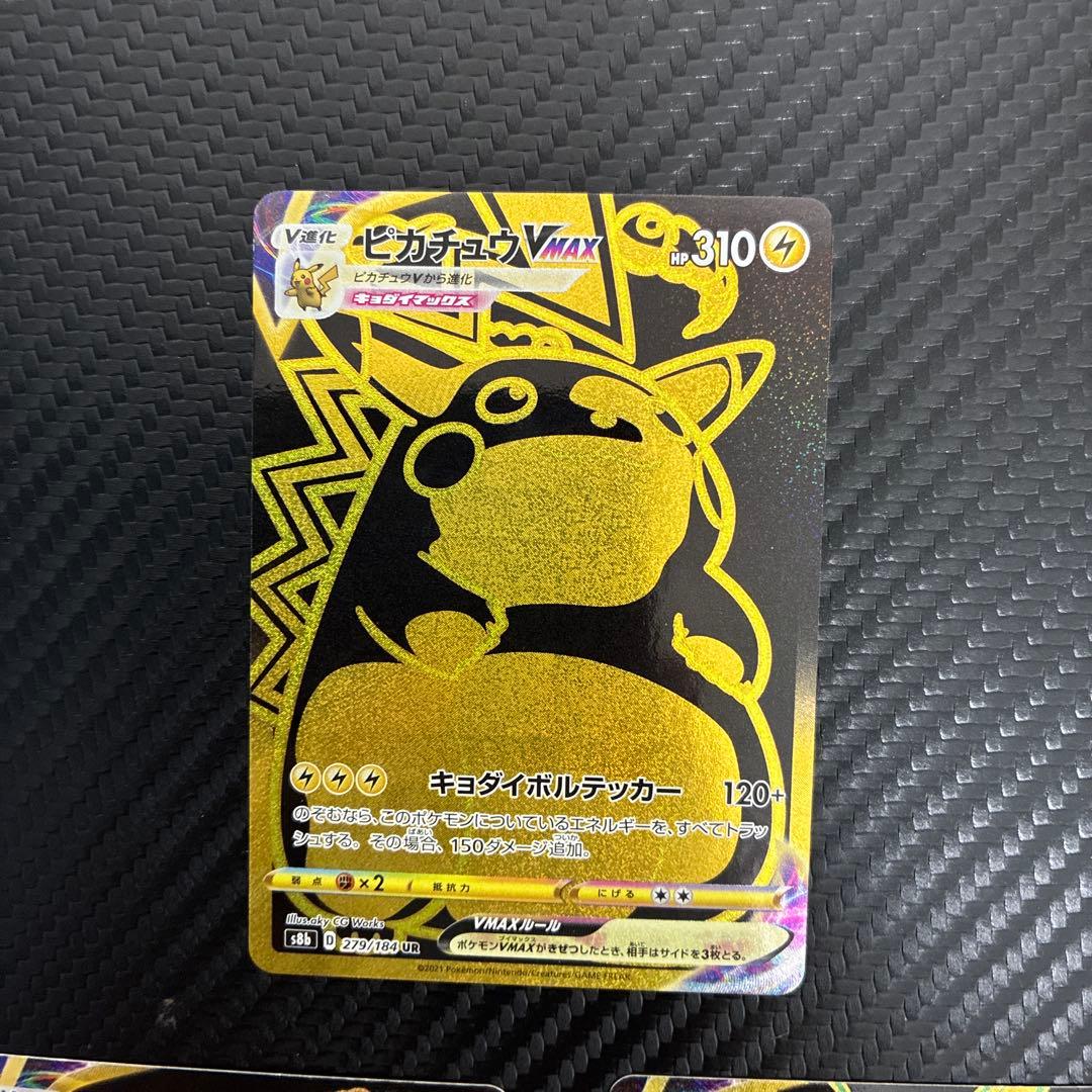 Pokemon Mew VMAX UR — S High Class Pack VMAX Climax — Japanese