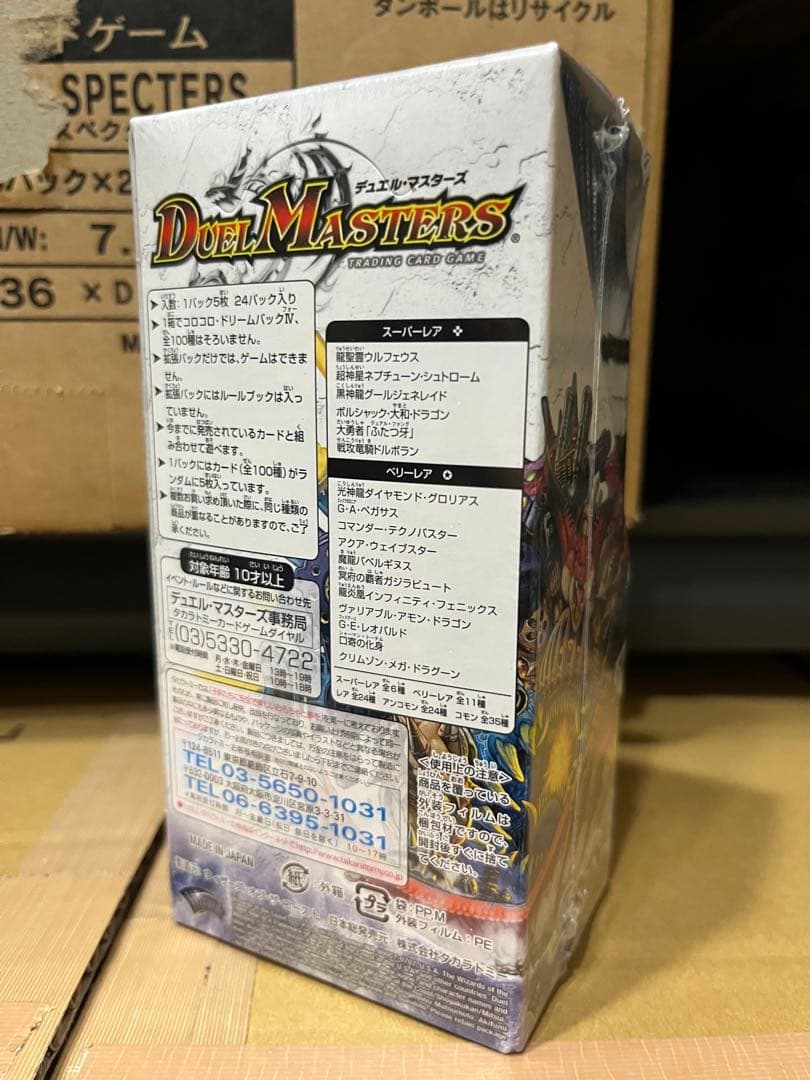 Duel Masters Duel Masters New Unopened Box Korokoro Dream Pack 4 24 Packs Box — Japanese