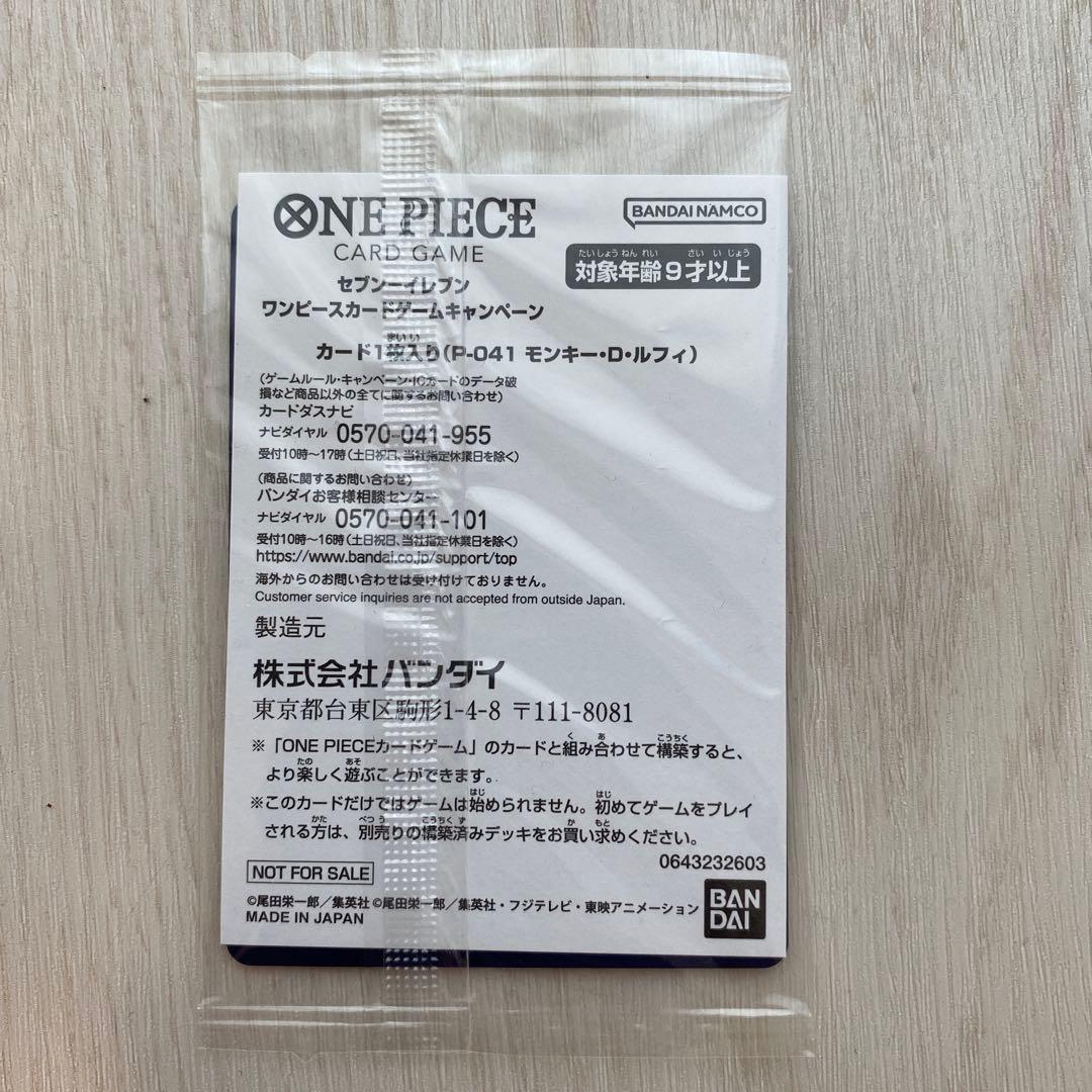 One Piece Luffy P — Japanese
