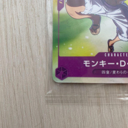One Piece Luffy P — Japanese