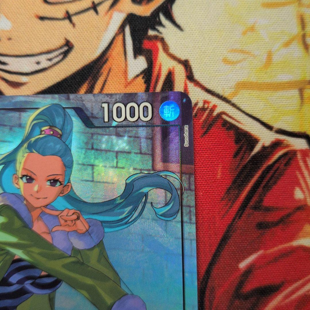 One Piece One Piece Card Miss Wednesdays Promo OP14-063 — OP14-063 — Japanese