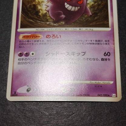 Pokemon Gengar — DPt4 Arceus Dawn of Glory 042/090 — Japanese