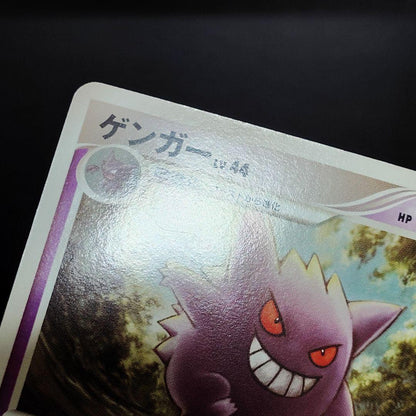 Pokemon Gengar — DPt4 Arceus Dawn of Glory 042/090 — Japanese