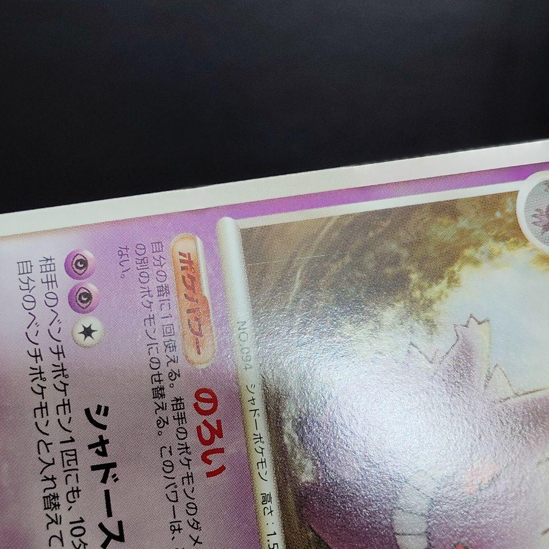 Pokemon Gengar — DPt4 Arceus Dawn of Glory 042/090 — Japanese