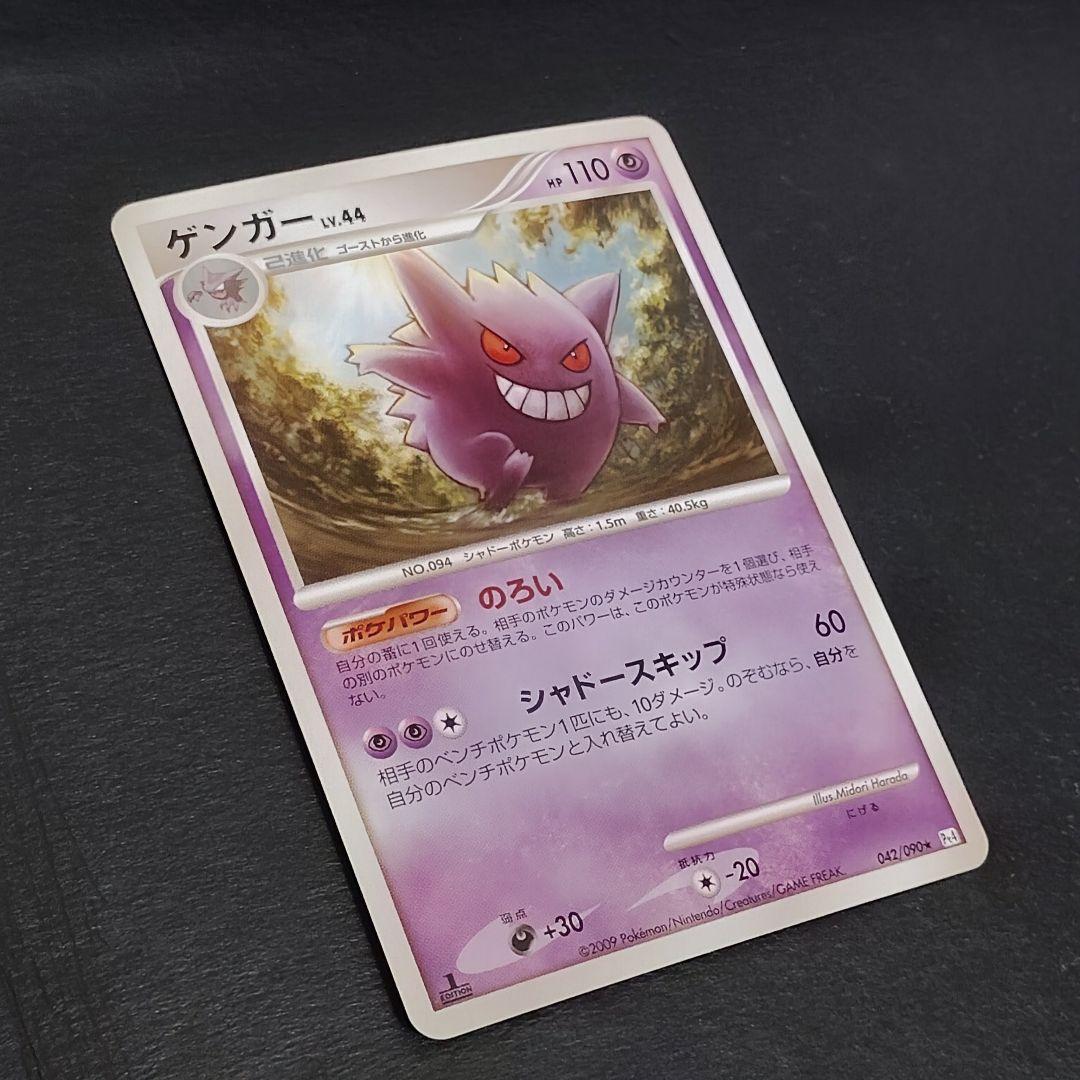 Pokemon Gengar — DPt4 Arceus Dawn of Glory 042/090 — Japanese