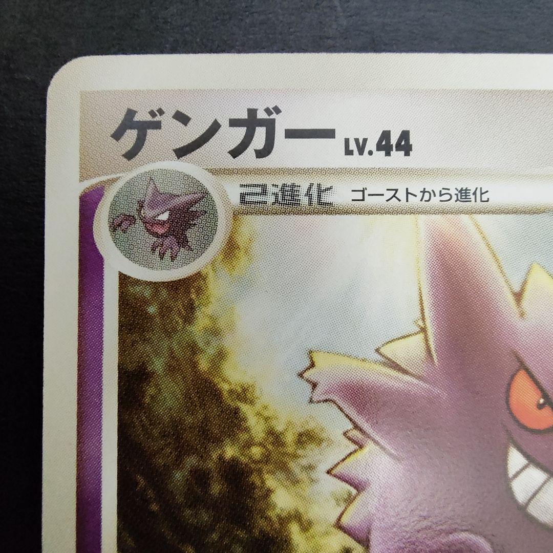 Pokemon Gengar — DPt4 Arceus Dawn of Glory 042/090 — Japanese