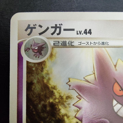 Pokemon Gengar — DPt4 Arceus Dawn of Glory 042/090 — Japanese