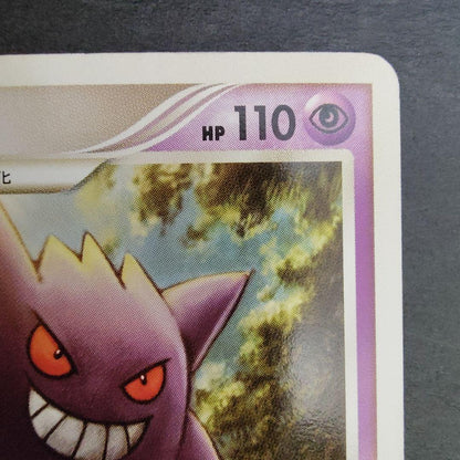 Pokemon Gengar — DPt4 Arceus Dawn of Glory 042/090 — Japanese