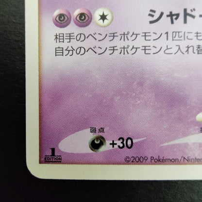 Pokemon Gengar — DPt4 Arceus Dawn of Glory 042/090 — Japanese