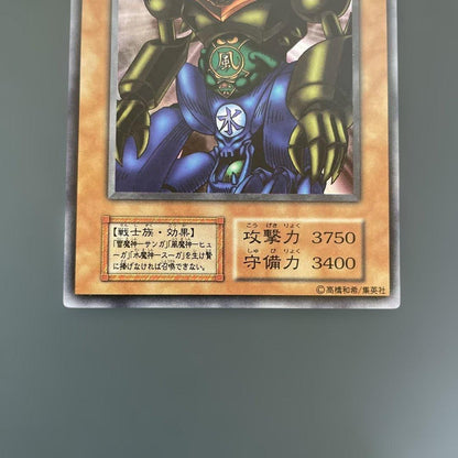 PSA 9 Yu-Gi-Oh Gate Guardian — Japanese