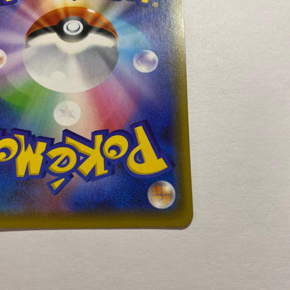 Pokemon Urshifu VMAX — 084/070 — Japanese