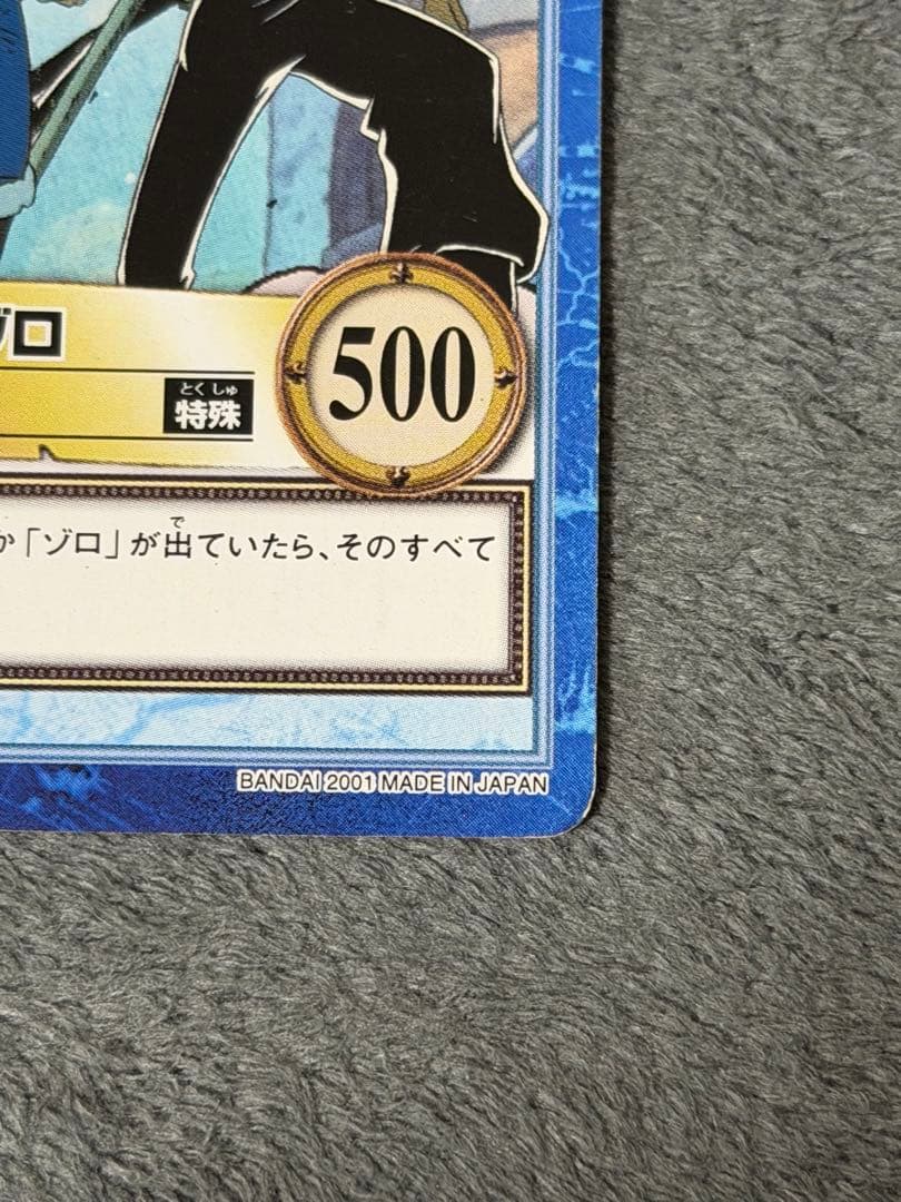 One Piece Luffy — Japanese