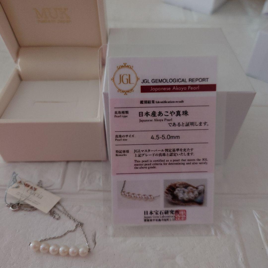 Japan-made SV925 necklace featuring 4.5mm Akoya pearls on a 50cm silver chain with certificate card