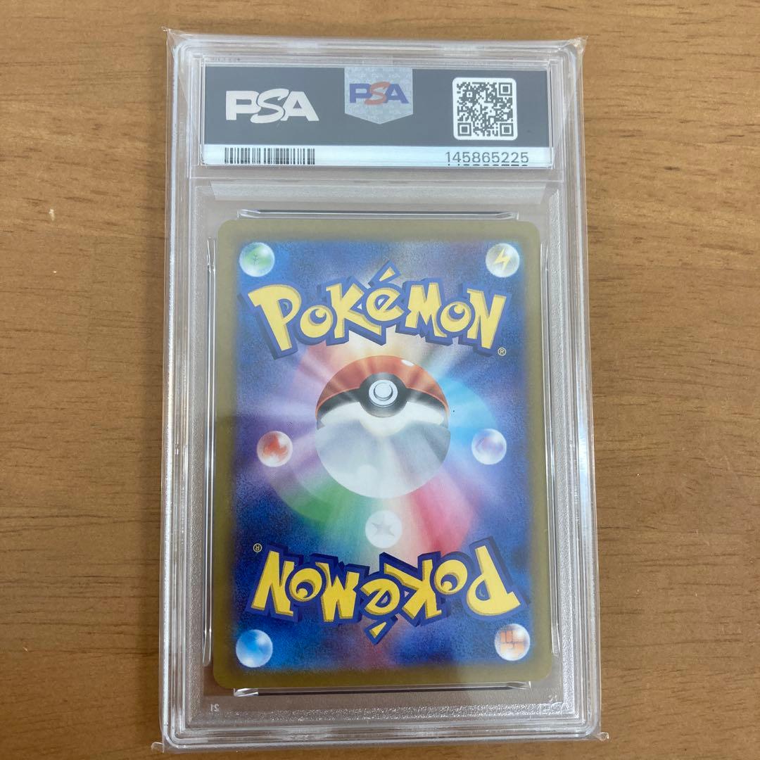 PSA 10 Pokemon Pikachu ex SR — SV Expansion Pack Super Electric Breaker — Japanese