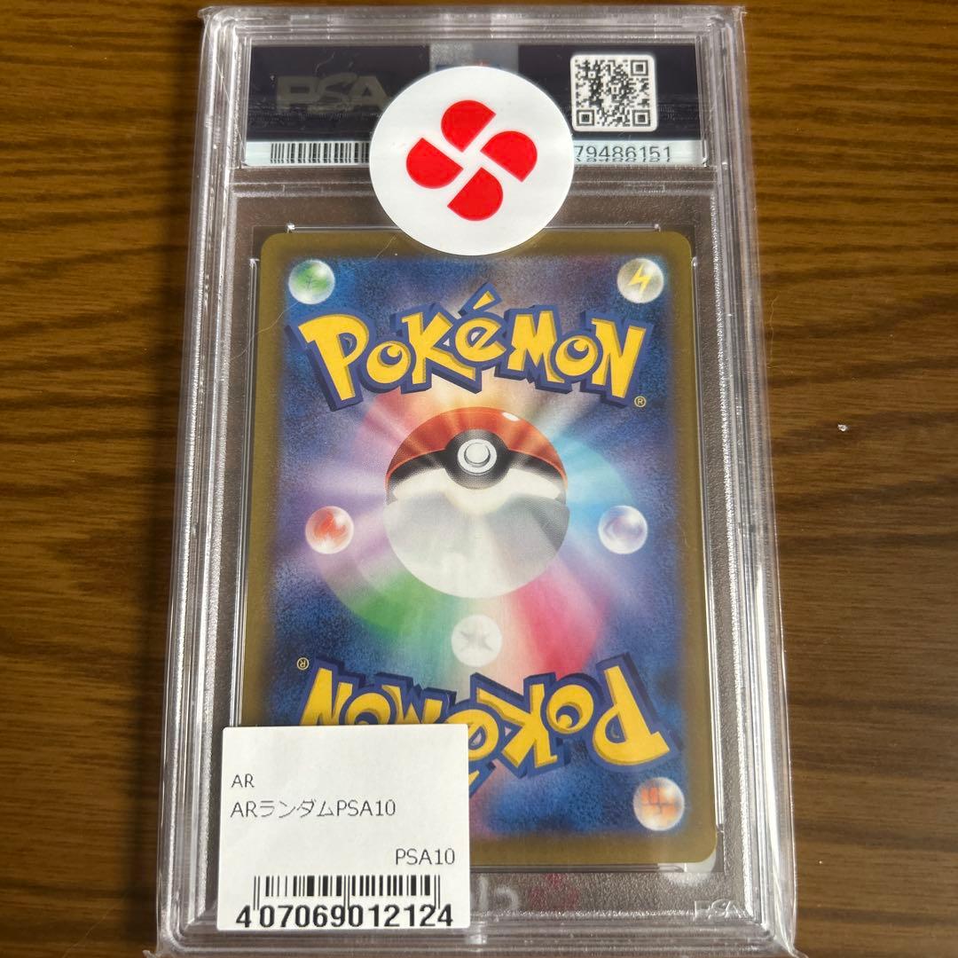 PSA 10 Pokemon Tyranitar — Japanese