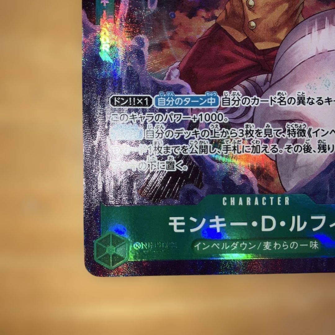 One Piece Monkey D. Luffy — OP16-034 — Japanese