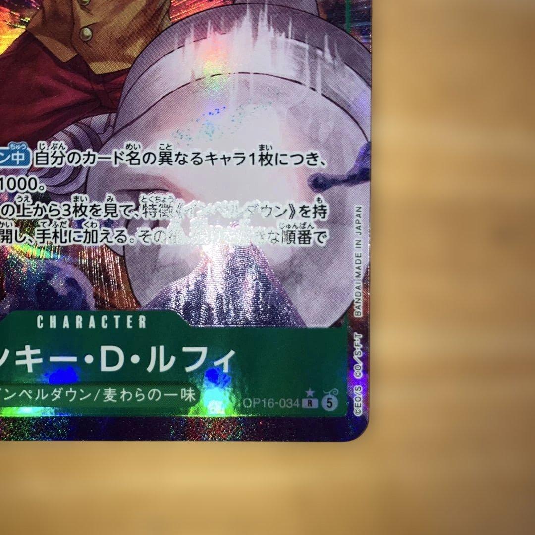 One Piece Monkey D. Luffy — OP16-034 — Japanese