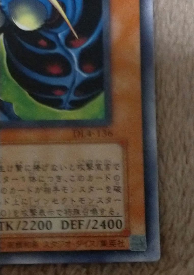 Yu-Gi-Oh Insect Queen — Japanese