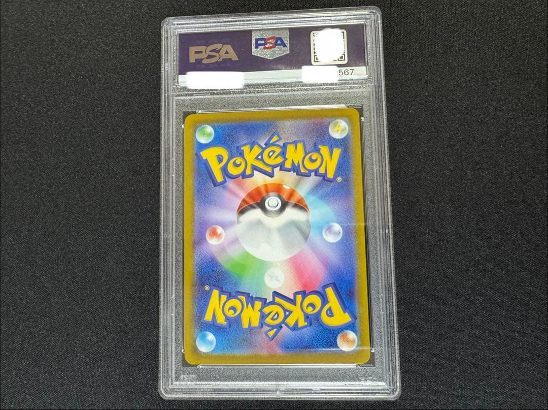 PSA 10 Pokemon Gengar — 048/172 — Japanese