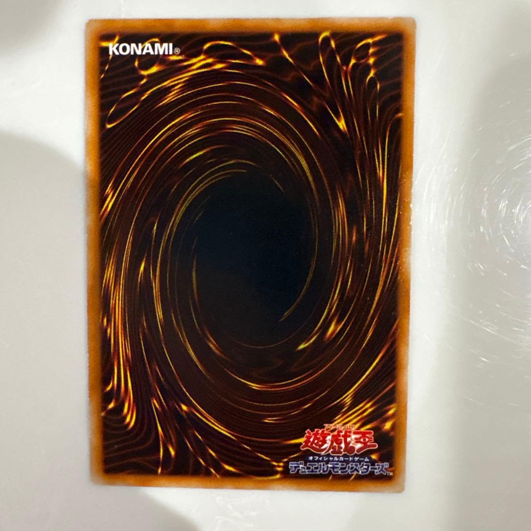 Yu-Gi-Oh Summoned Skull Ultra Rare — Japanese