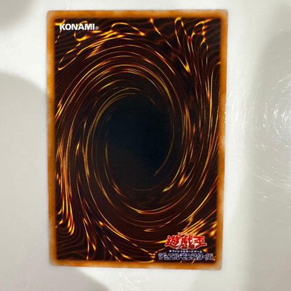 Yu-Gi-Oh Summoned Skull Ultra Rare — Japanese