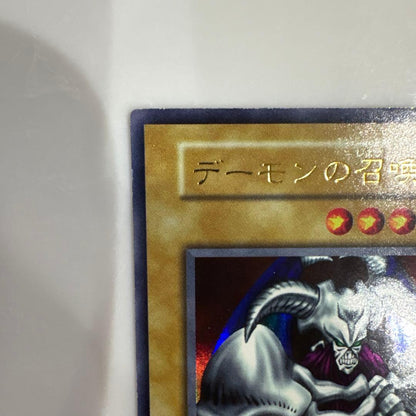 Yu-Gi-Oh Summoned Skull Ultra Rare — Japanese