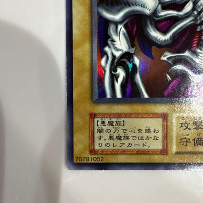 Yu-Gi-Oh Summoned Skull Ultra Rare — Japanese