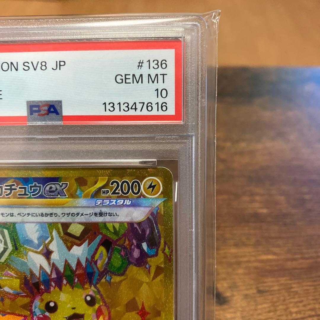 PSA 10 Pokemon Pikachu ex UR — SV Expansion Pack Super Electric Breaker 136/106 — Japanese