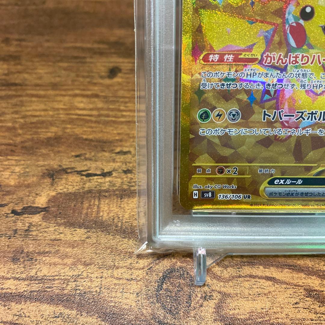 PSA 10 Pokemon Pikachu ex UR — SV Expansion Pack Super Electric Breaker 136/106 — Japanese