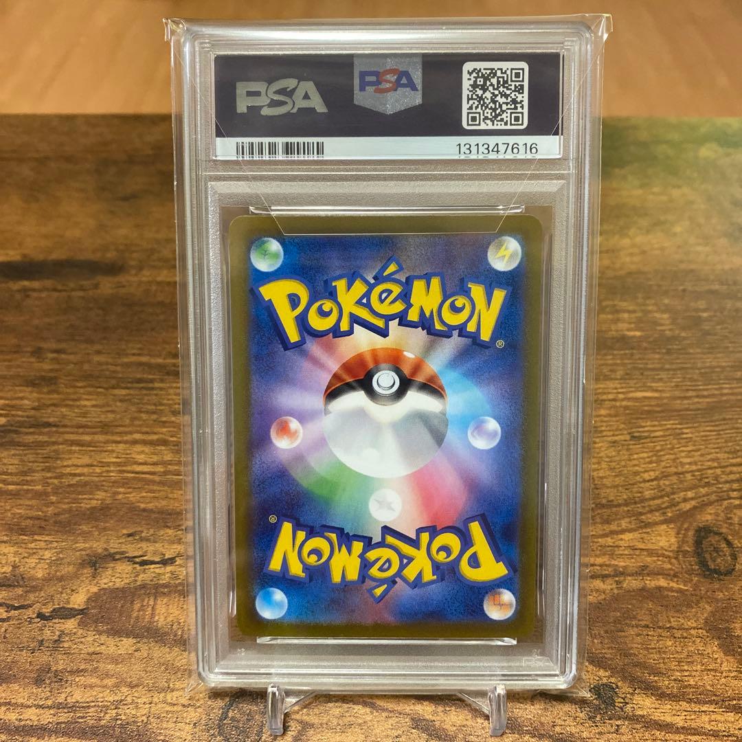 PSA 10 Pokemon Pikachu ex UR — SV Expansion Pack Super Electric Breaker 136/106 — Japanese