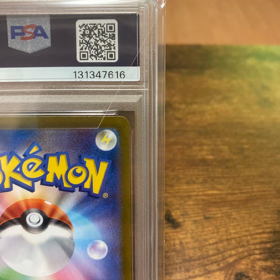 PSA 10 Pokemon Pikachu ex UR — SV Expansion Pack Super Electric Breaker 136/106 — Japanese