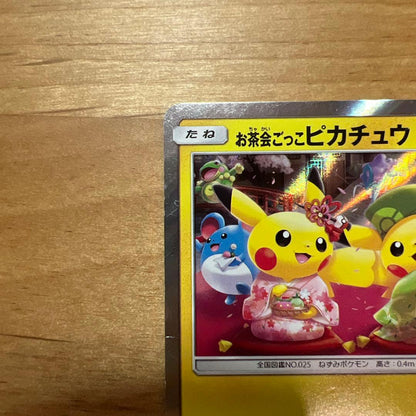 Pokemon Pikachu PROMO — 325/SM-P — Japanese