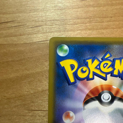 Pokemon Pikachu PROMO — 325/SM-P — Japanese