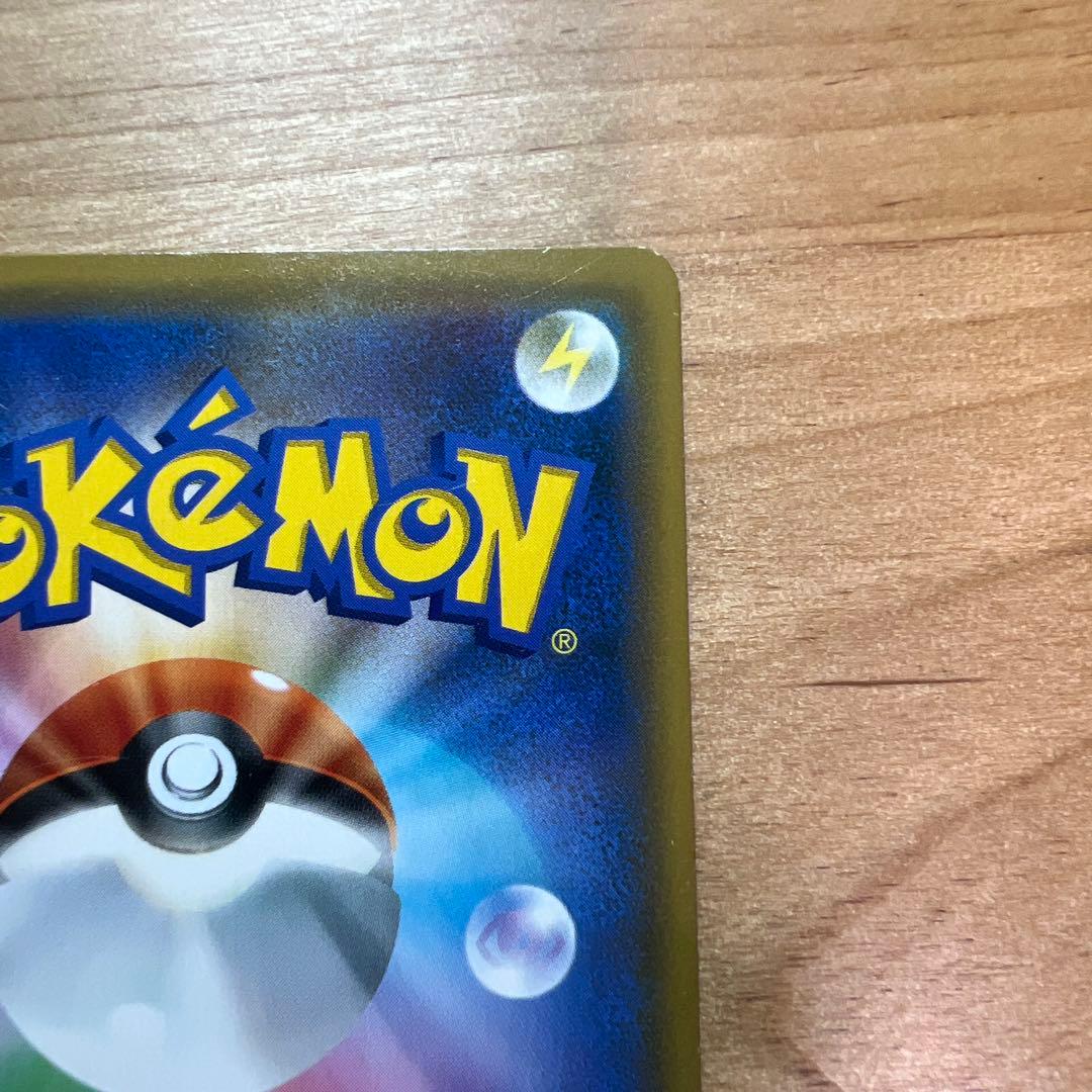 Pokemon Pikachu PROMO — 325/SM-P — Japanese