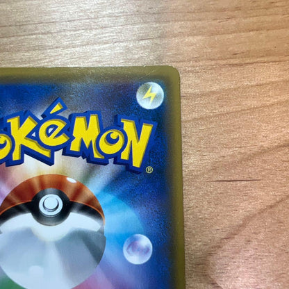 Pokemon Pikachu PROMO — 325/SM-P — Japanese