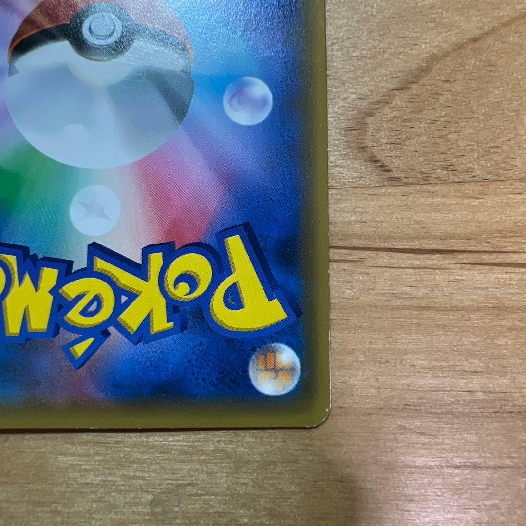 Pokemon Pikachu PROMO — 325/SM-P — Japanese