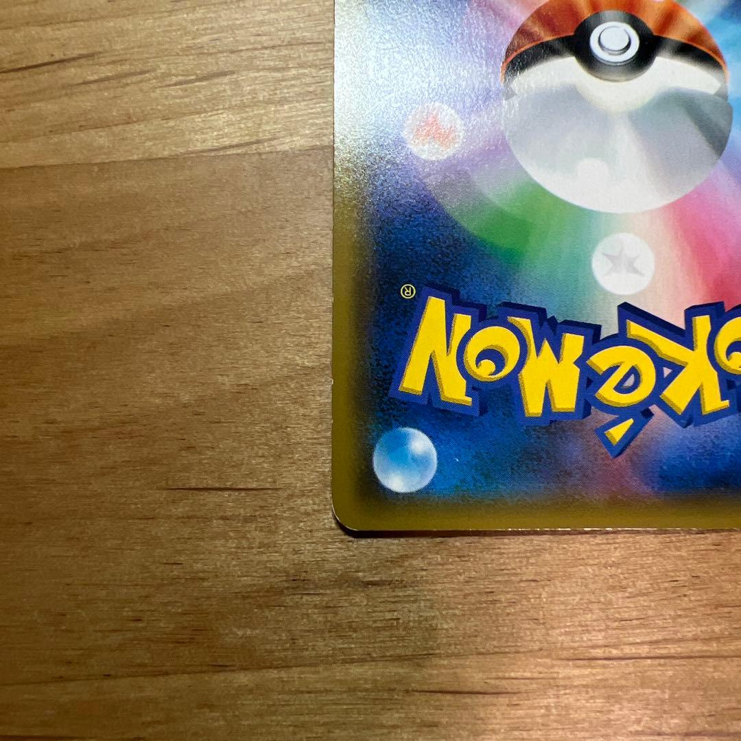 Pokemon Pikachu PROMO — 325/SM-P — Japanese