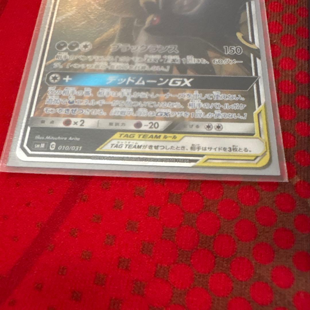 Pokemon Darkrai GX Box — Japanese